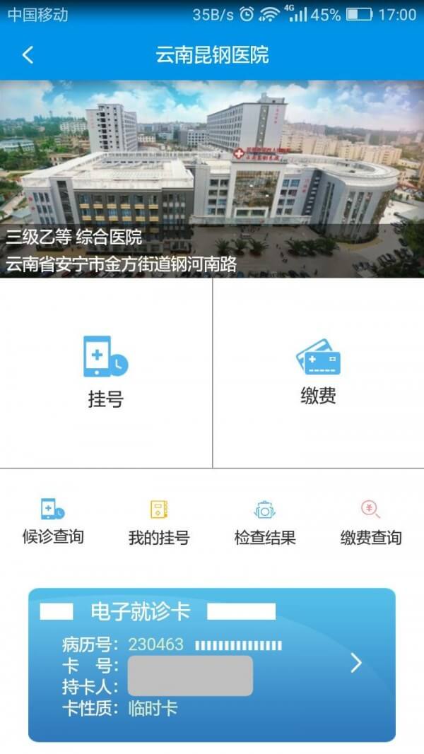 昆明人社通app_昆明人社通安卓软件免费版v4.4.1